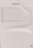 Всероссийская проверочная работа. Русский язык. 8 класс. Типовые задания. 10 вариантов заданий. - 1