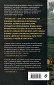 Превыше всего. Роман о церковной, нецерковной и антицерковной жизни - 1