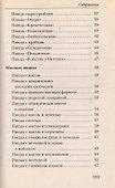 Пицца с соблазнительными начинками (Вкусно и просто) - 2