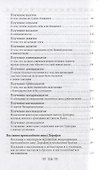 Душеполезные поучения послания...(2 изд.) (СокрСвПисьм) Авва Дорофей - 2