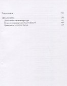 Славное имя великой столицы - 2