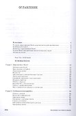 Числовые расчеты в Excel. Учебное пособие - 1