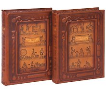 Русская мера (комплект из 2 книг)
