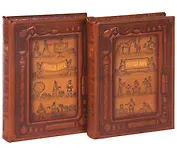 Русская мера (комплект из 2 книг)