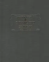 Тайный агент На взгляд запада (ЛП) Конрад