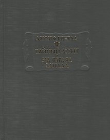 Тайный агент На взгляд запада (ЛП) Конрад