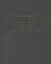 Тайный агент На взгляд запада (ЛП) Конрад