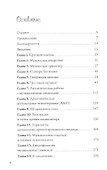 Юнгианская Музыкальная Психотерапия. Когда Психе Поёт - 1