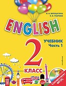 ENGLISH.2 кл.Уч.Ч.1+СD - 0