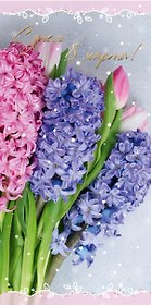 Открытка двойная евро 8 марта [РМ221-0208]