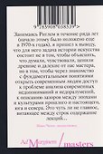 Возникновение искусства барокко в Риме - 1