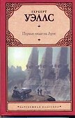 Первые люди на Луне - 0