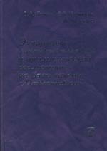 Элементы линейной алгебры и аналитической геометрии на базе пакета Mathematica