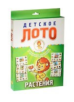 Лото детское Растения (29-3001) (6 карточек+48 фишек) (Играем с Левиком) (2+) (коробка)