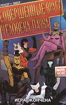 Совершенные враги Человека-Паука. Том 3. Игра окончена