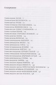 Алма-Атинская блудница - 1