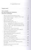 Я воды Леты пью (ОтПерЛиц ИстРосВоспДневнПис) Смит - 1
