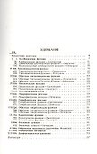 Таблицы интегралов и другие математические формулы. 9-е изд. - 1