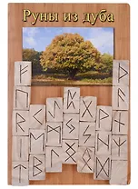 Руны из дуба