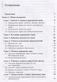 Гражданское право. Учебник - 1