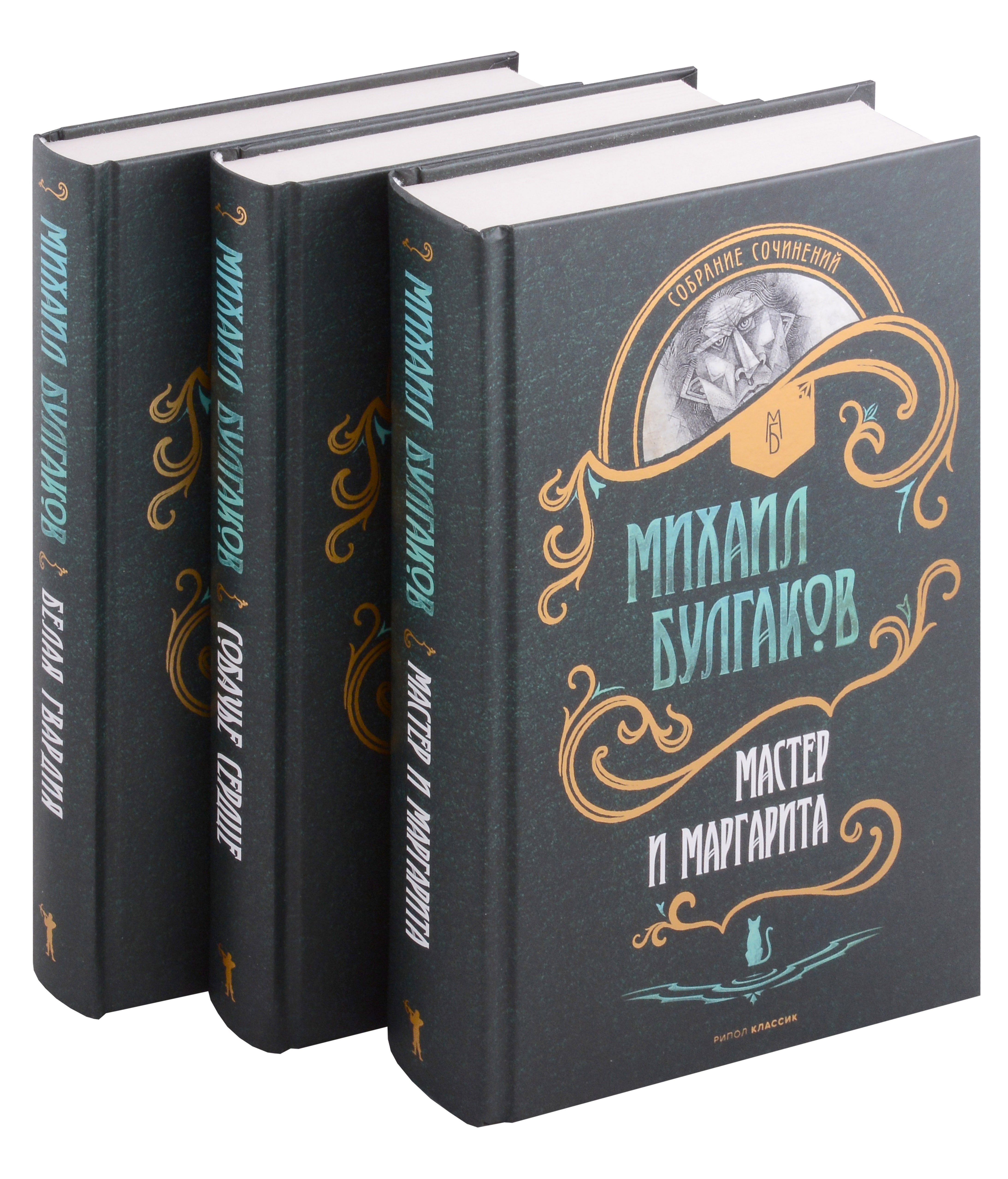 

Булгаков. Комплект из 3 книг
