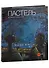 Пастель из собрания Русского музея/Альманах. Вып. 261 - 0