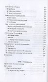 Россия. Путь к возрождению. Избранное - 2