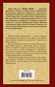 Путешествие Пилигрима в Небесную Страну - 1