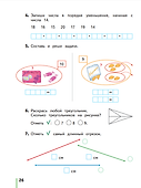 Математика. Рабочая тетрадь. 1 класс. В 3-х частях. Часть 2 - 1