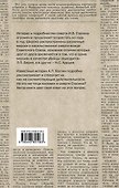 Убийство Сталина. Все версии и еще одна - 1