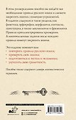 Русский язык. Универсальное пособие с упражнениями - 1