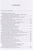 Статьи по общему языкознанию, компаративистике, типологии - 1