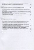 Теория социальной экономики - 2