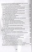 Биологическая защита растений. Учебник - 2