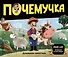 Домашние животные: книжка- панорамка - 0