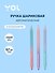 Шариковая ручка синяя автоматическая 0,7 мм, «Lollipop», Yoi, в ассортименте - 0