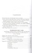 Лествица - 1