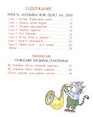 Украсть "Котобой"! или Полет на Луну - 1