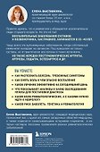 Ревматология по косточкам. Симптомы, диагнозы, лечение - 1
