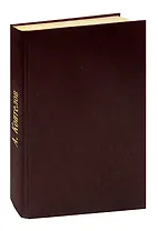 Афанасий Коптелов. Большой зачин. Возгорится пламя. Журнал Роман-газета, №12 (288), 1963, №№16-17 (638-639), 1969. Конволют