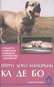 Перро дого майоркин Ка де бо