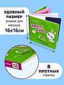 Прыг-скок - 2