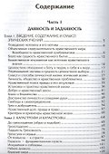 Очерки христианской этики - 1