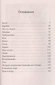 Аулия - 1