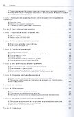 Начертательная геометрия. Учебник - 2