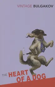 Heart of a Dog, The (Vintage Classics),  Bulgakov, Mikhail