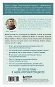 Прогулки по неизвестному Петербургу. 5-е изд., испр. и доп. - 1