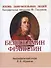 Бенджамин Франклин, Его жизнь, общественная и научная деятельность - 0