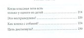 И больше не дерись! Как избежать ревности между детьми в семье - 2