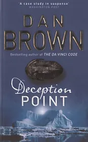 Deception Point, Brown, Dan